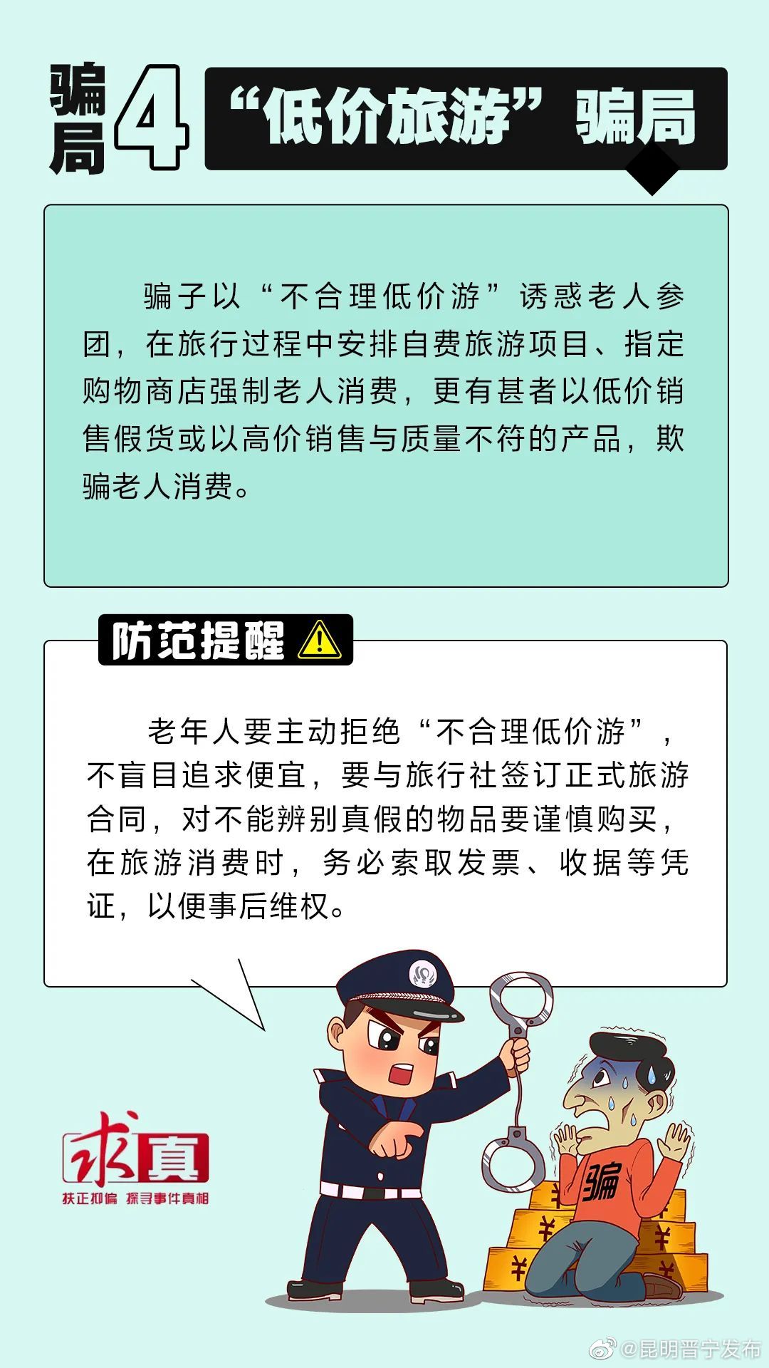 昆明晋宁发布