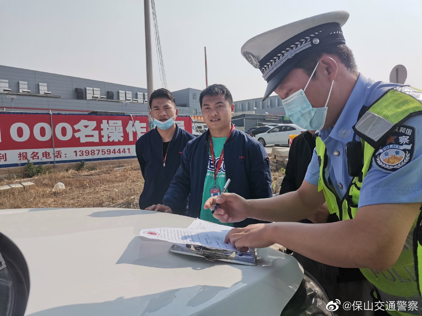 保山交通警察微博