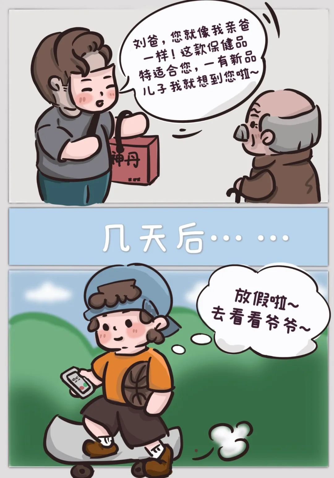 平安东川(微信)