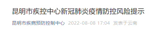 云南疾控