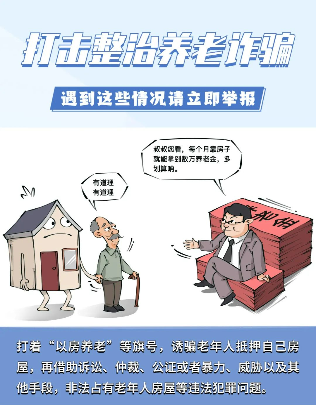 平安东川(微信)