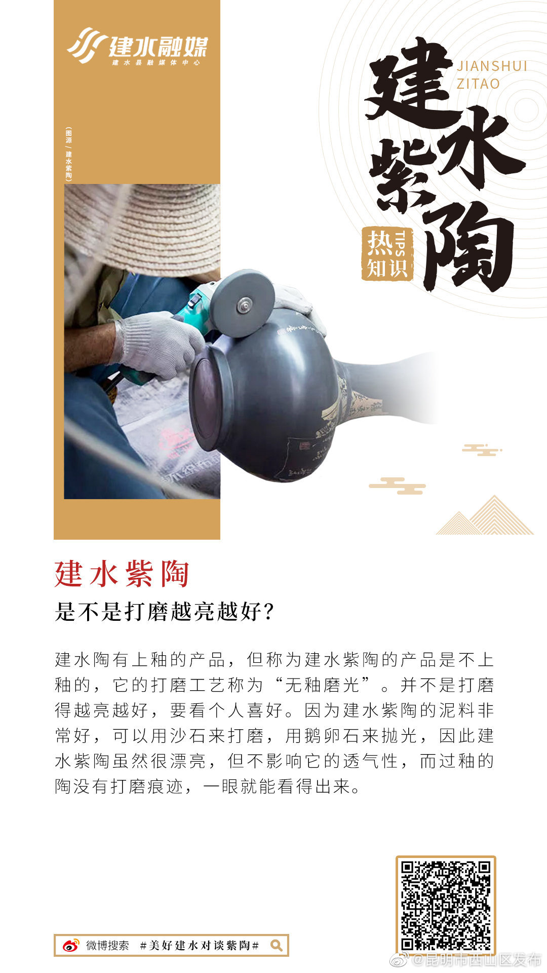 昆明市西山区发布