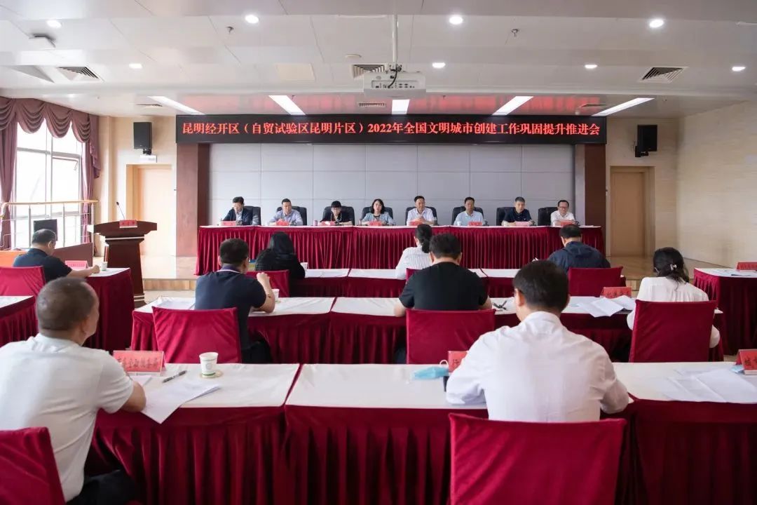 昆明经开区