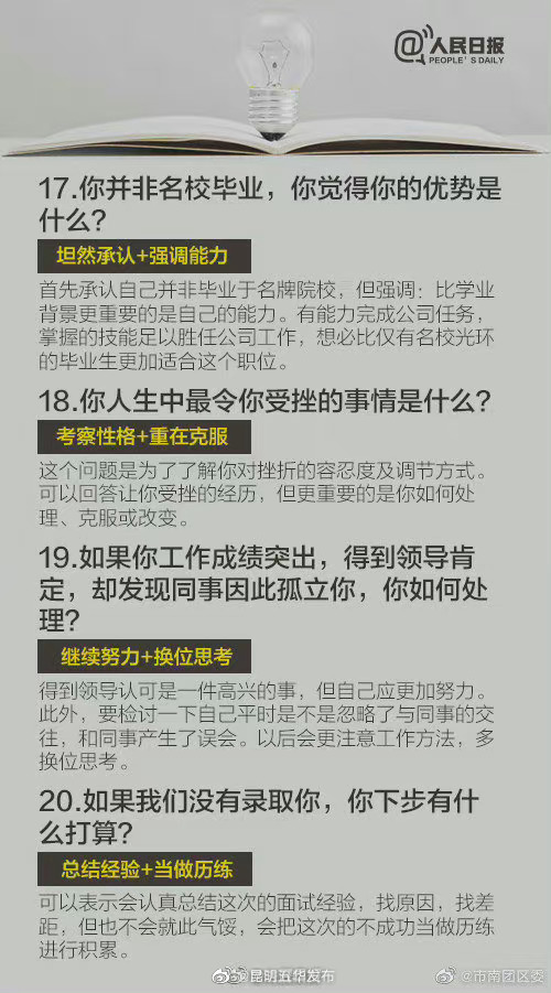 “昆明五华发布”微博