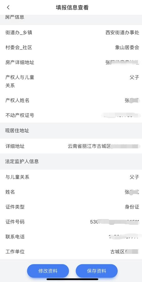 丽江日报