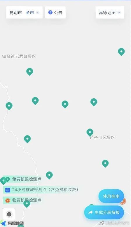 昆明晋宁发布