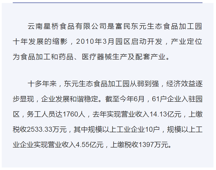 爱上富民