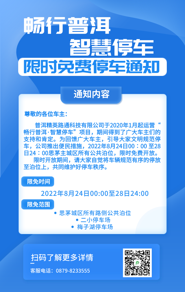 普洱日报