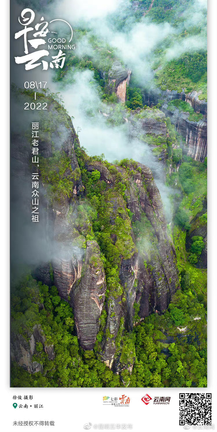 丽江老君山：滇省众山之祖，隐藏于世间的人间胜地