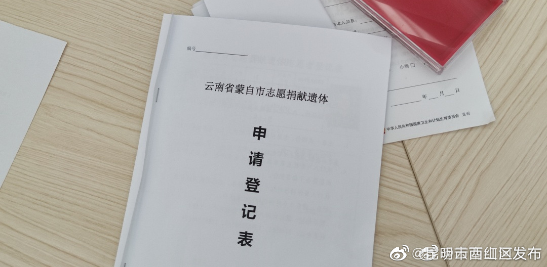 昆明市西山区发布