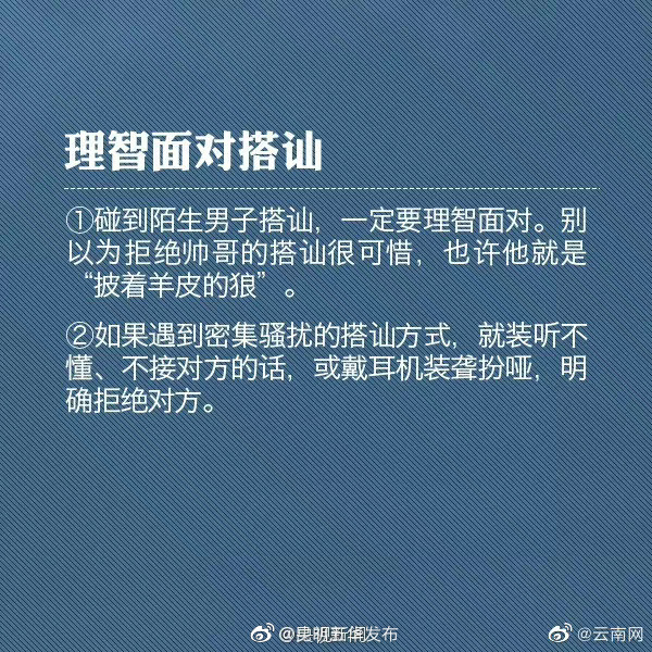 “昆明五华发布”微博