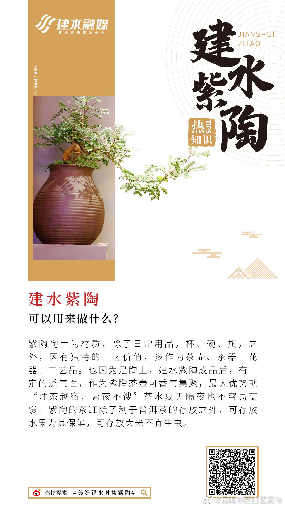 昆明市西山区发布