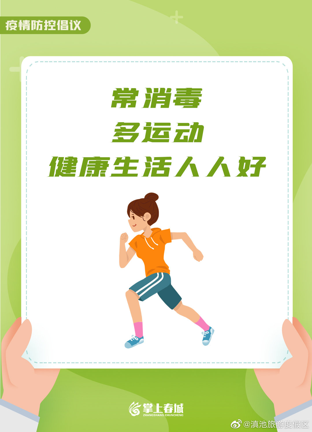 滇池旅游度假区