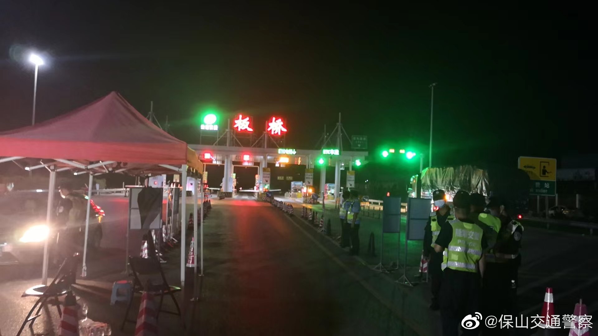 保山交通警察微博