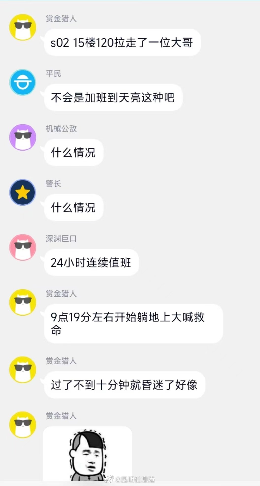 昆明信息港