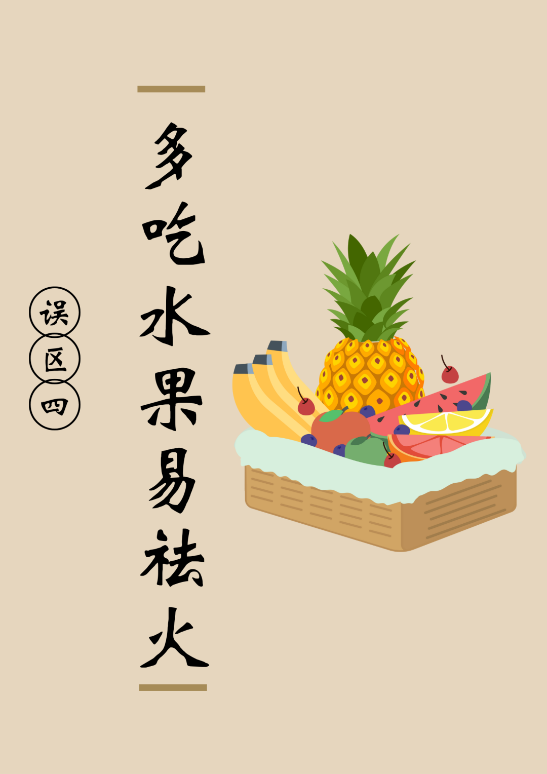 云南中医