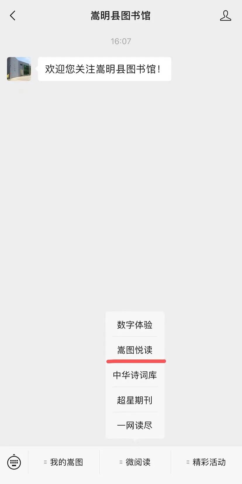 悦读嵩明