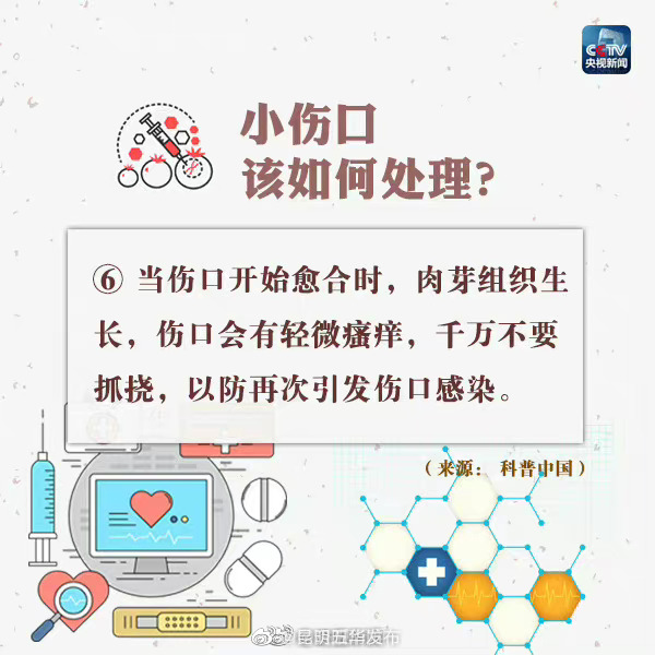 “昆明五华发布”微博