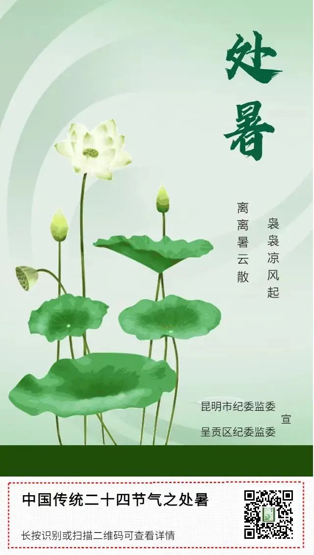 清风春城