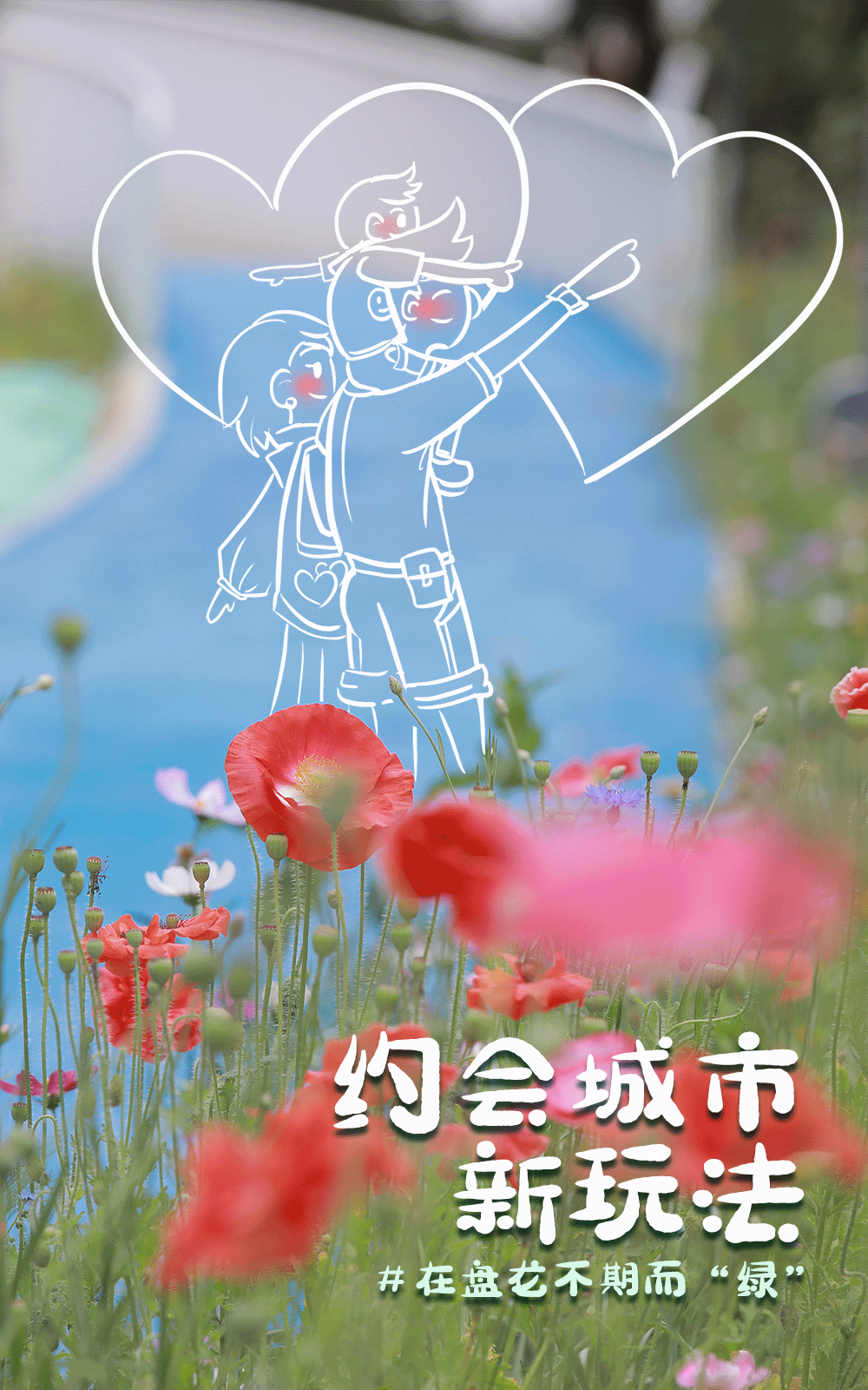 微观盘龙