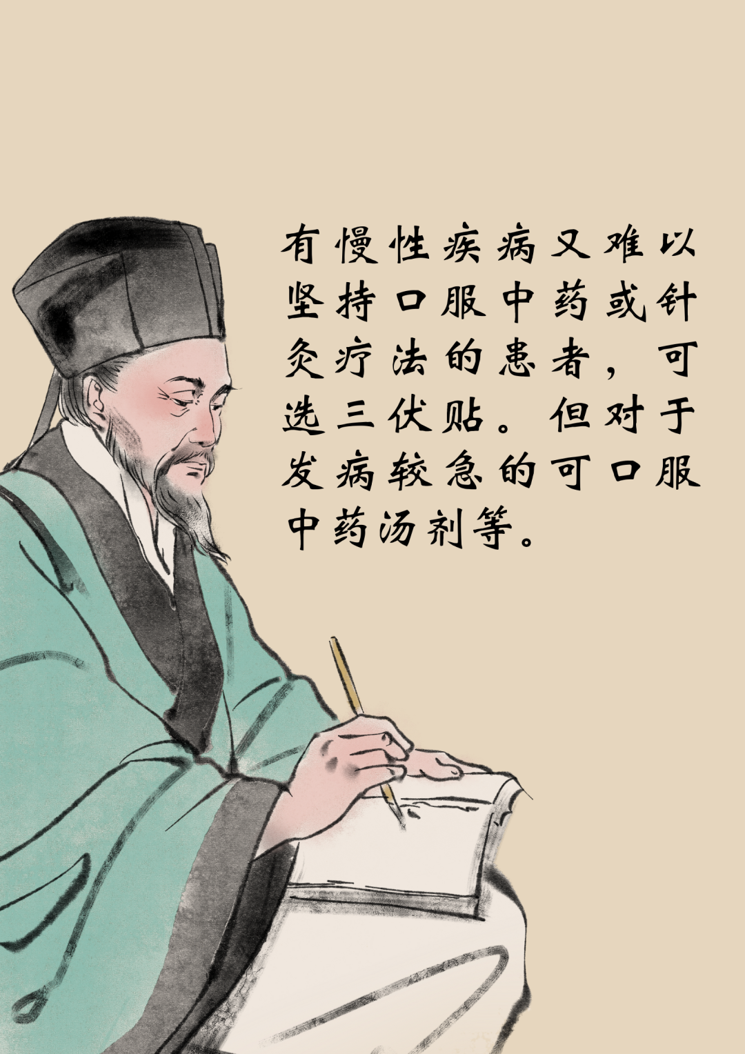 云南中医
