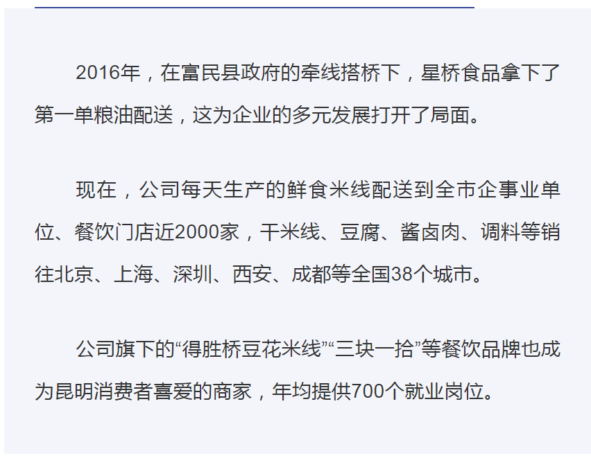 爱上富民