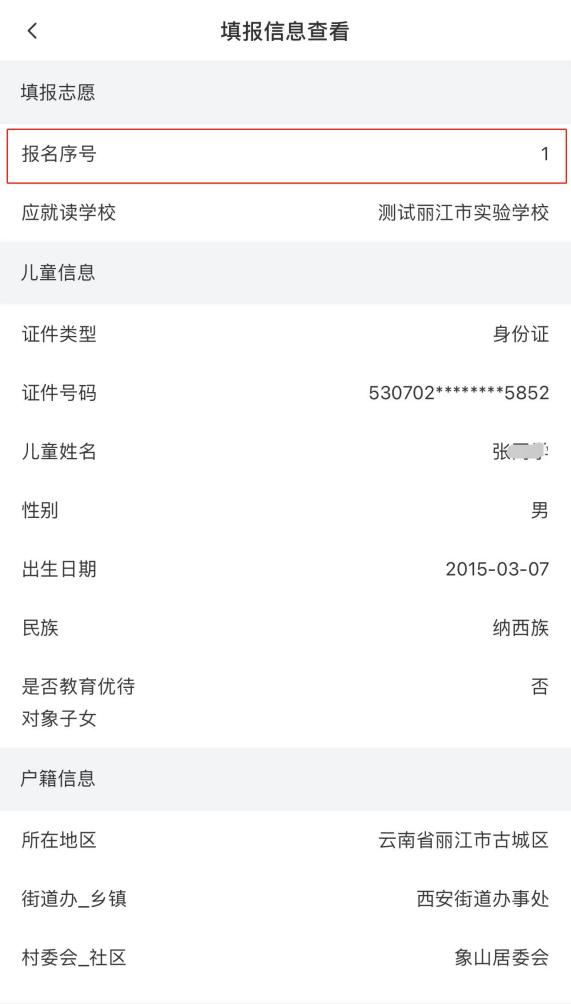 丽江日报