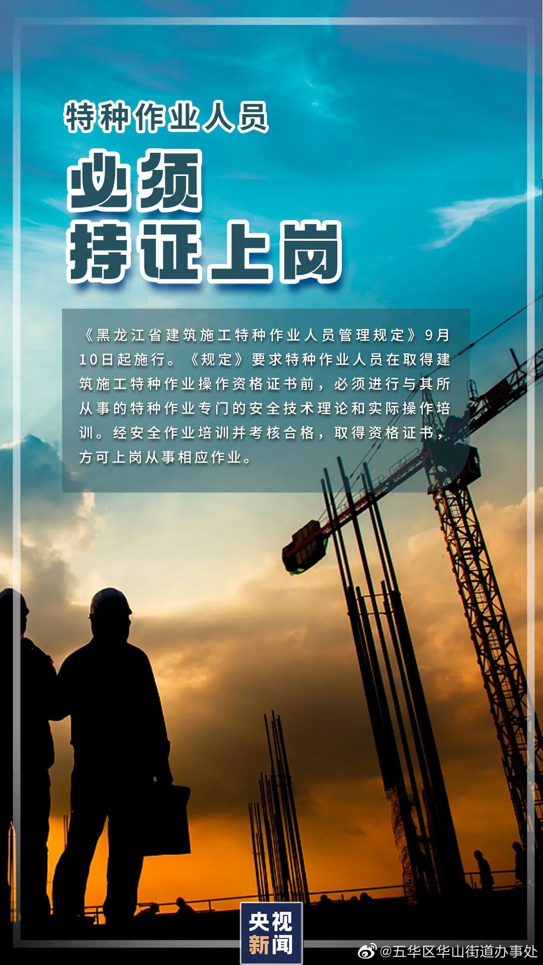 五华区华山街道办事处