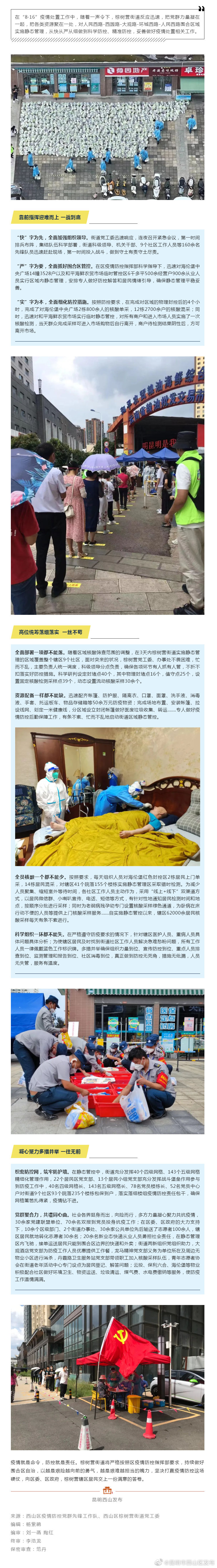 战“疫”不停息，棕树营街道全力以赴！