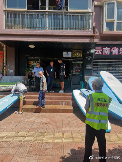 “滇池旅游度假区”微博
