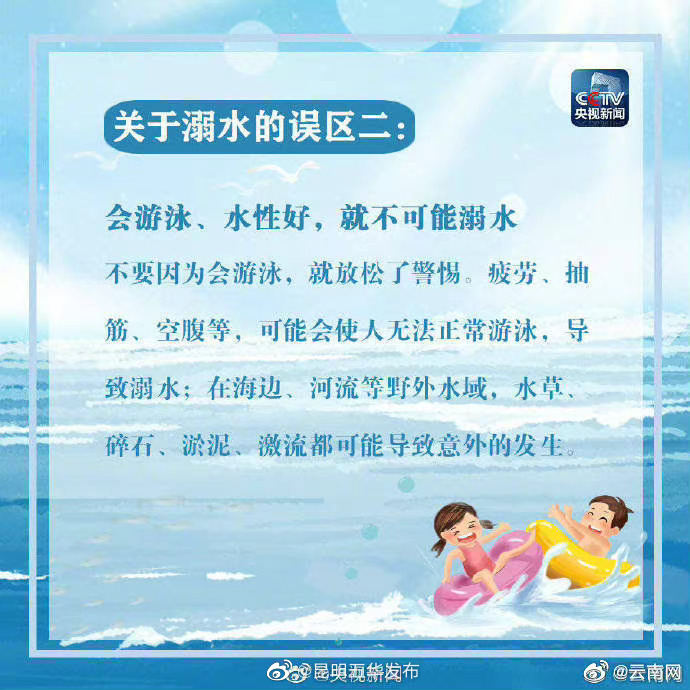“昆明五华发布”微博