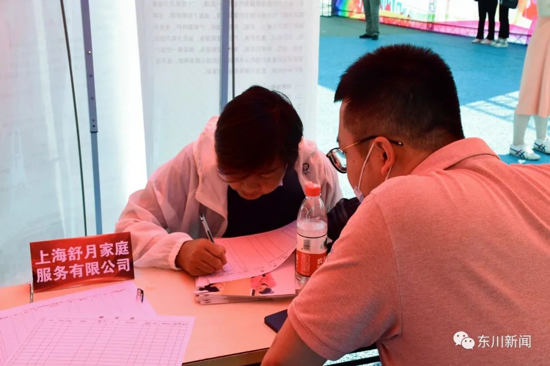 东川新闻
