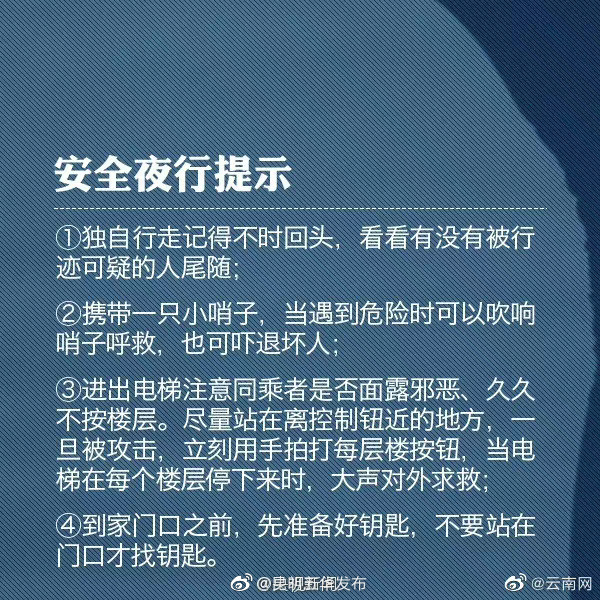 “昆明五华发布”微博