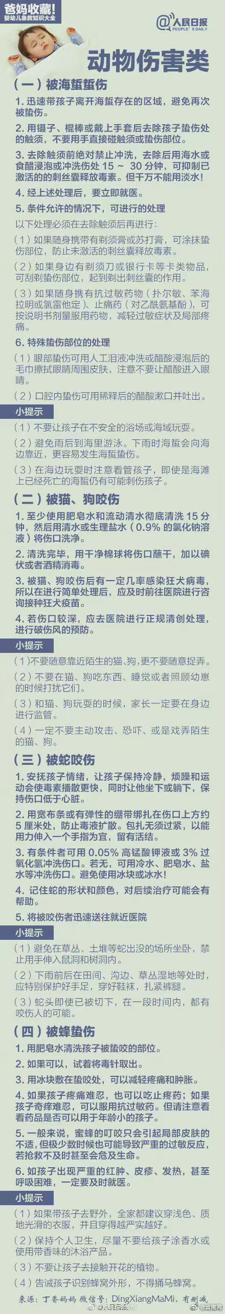 “昆明五华发布”微博