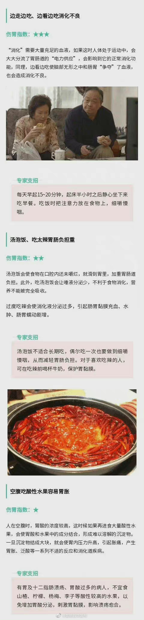“昆明五华发布”微博