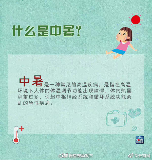 “昆明五华发布”微博