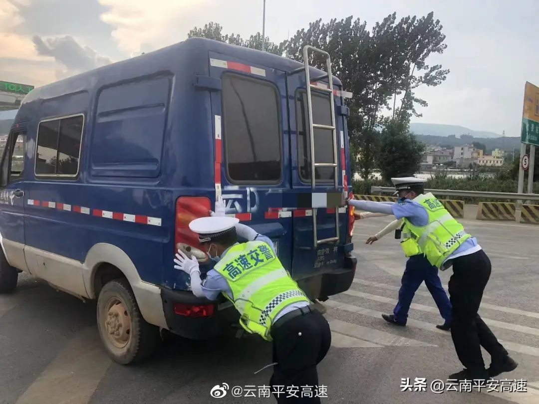云南高速交警