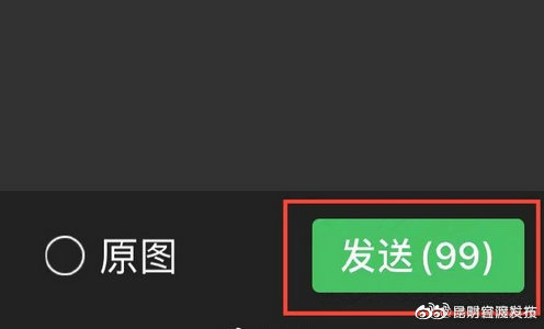 微信支持一次发99张图片