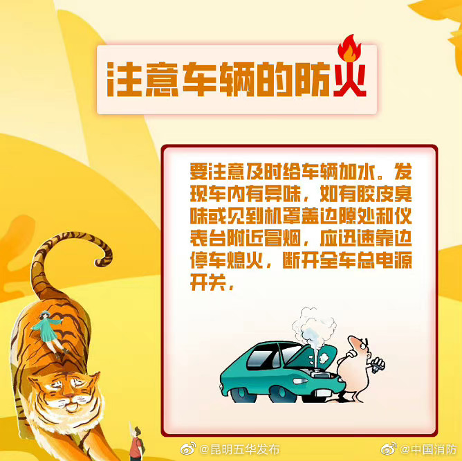 “昆明五华发布”微博