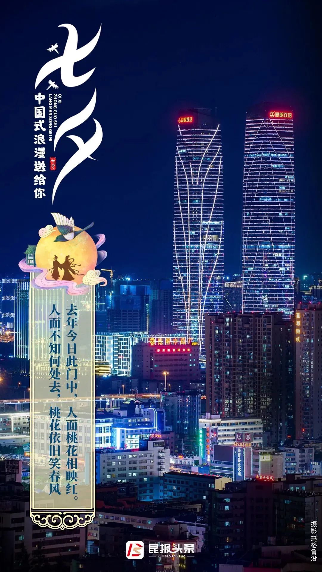 文明昆明