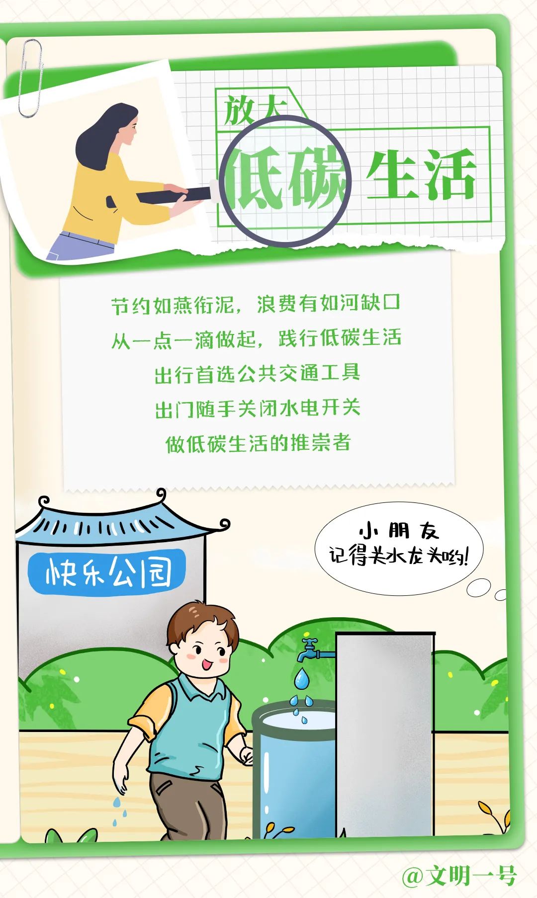 清廉昭通