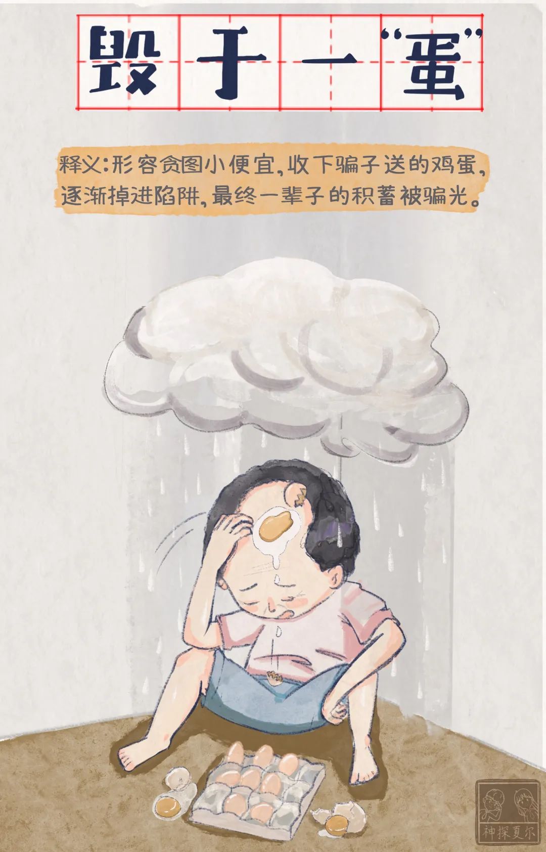 平安东川(微信)