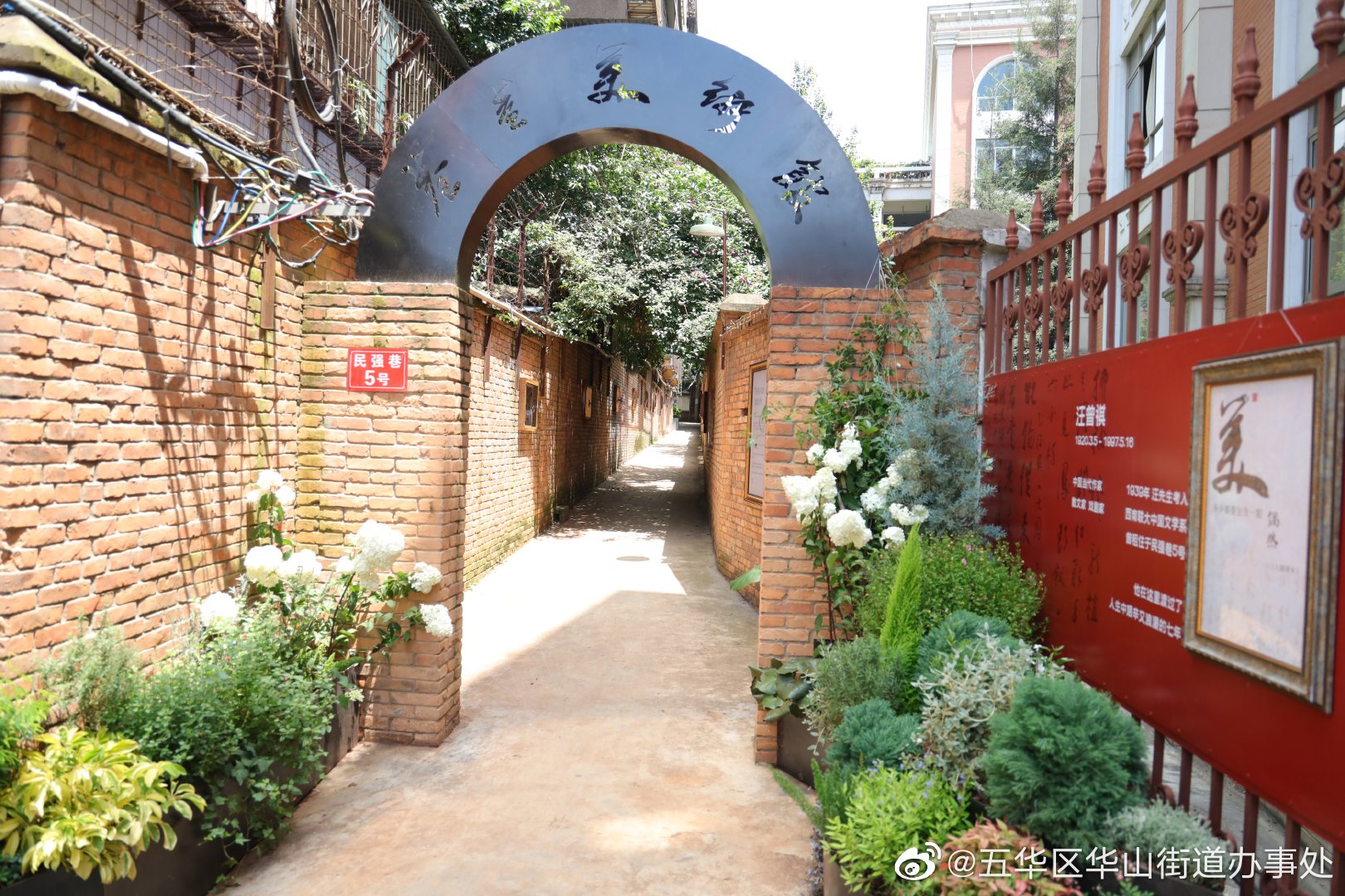 五华区华山街道办事处