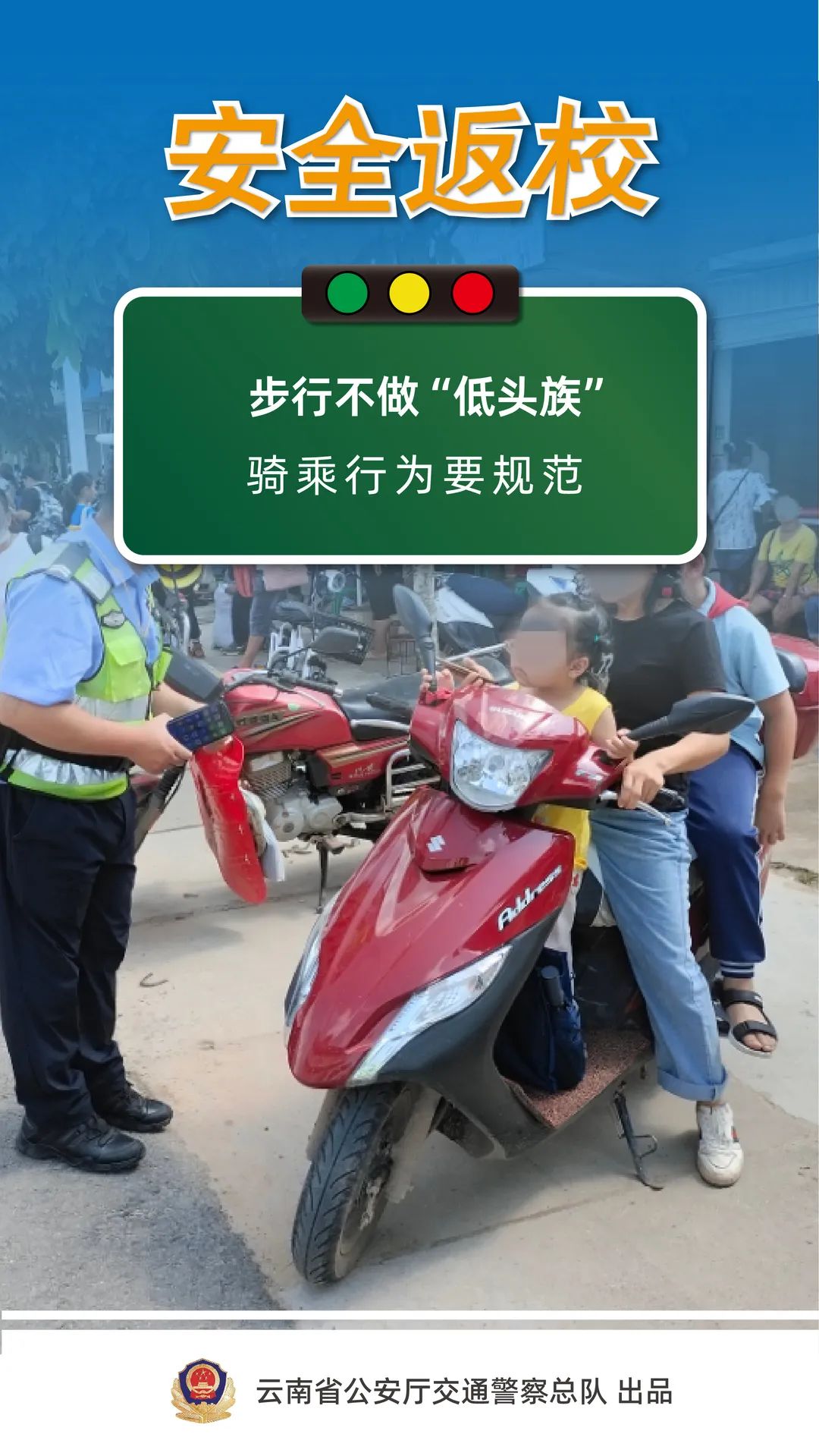 918云南交通台(微信)