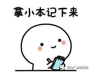 保山广播电视台