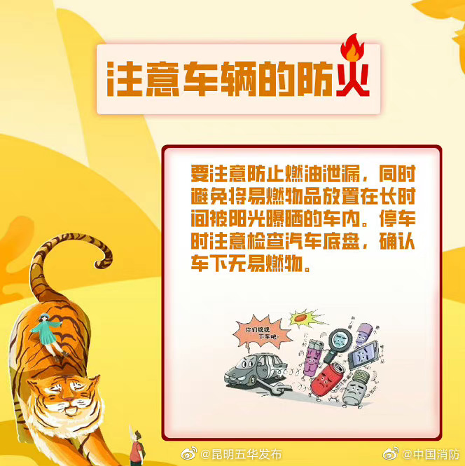 “昆明五华发布”微博