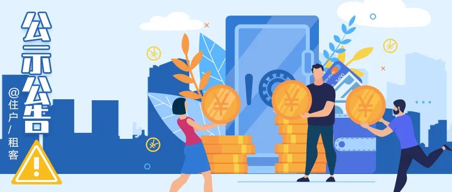 昆明公租房公司