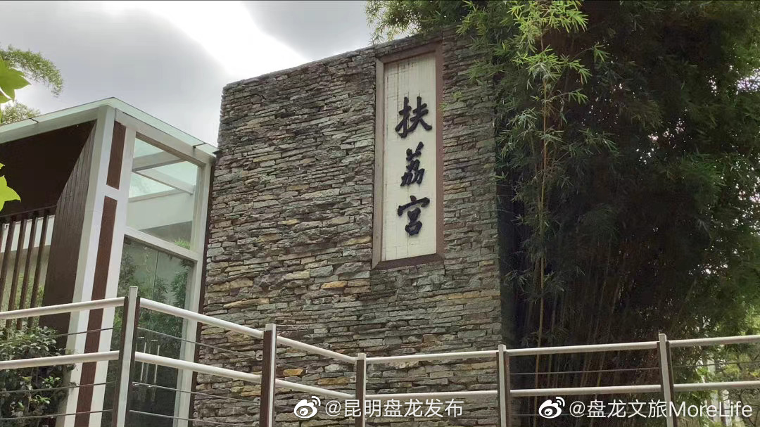 昆明盘龙发布