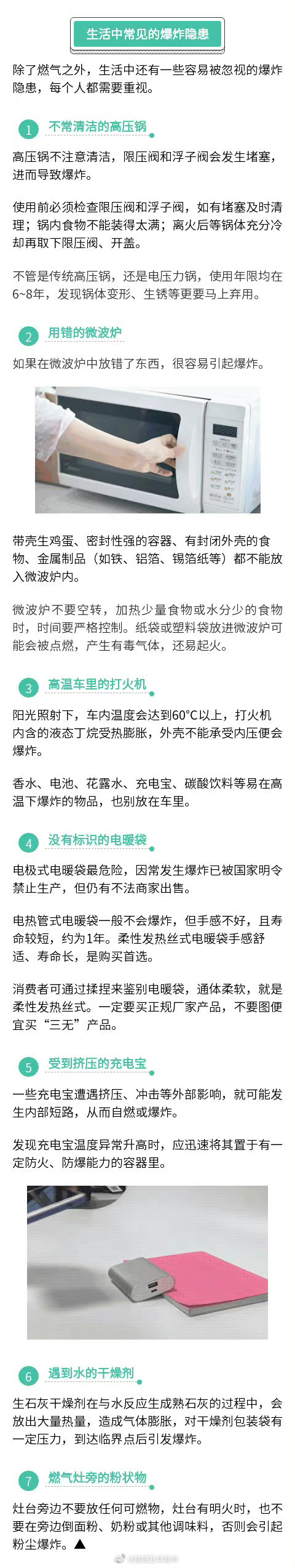 “昆明五华发布”微博