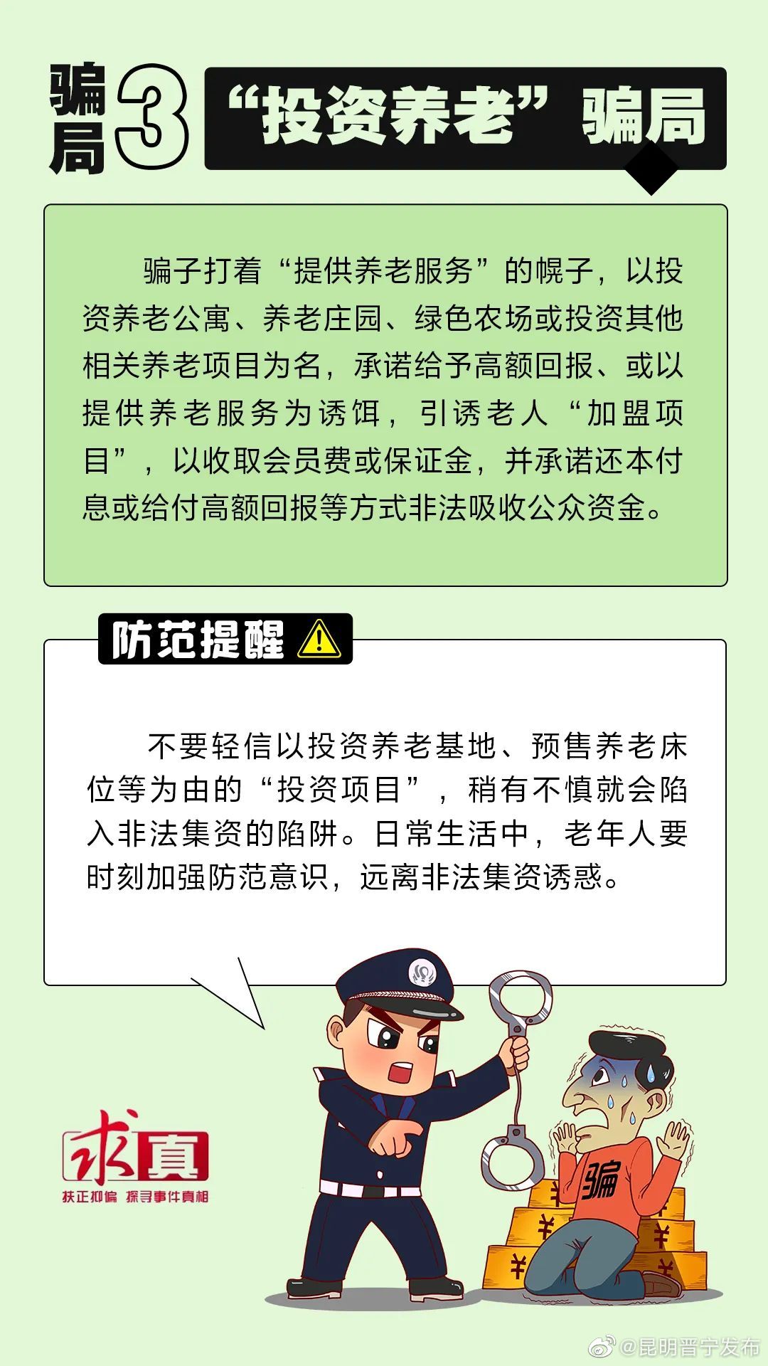 昆明晋宁发布